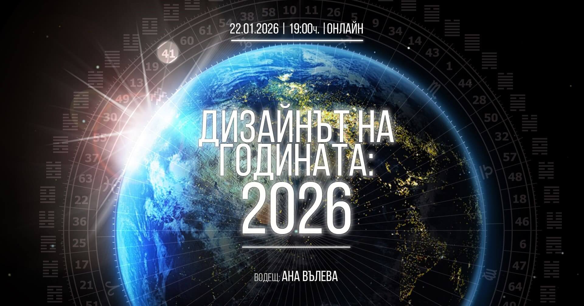 рейв нова година 2026