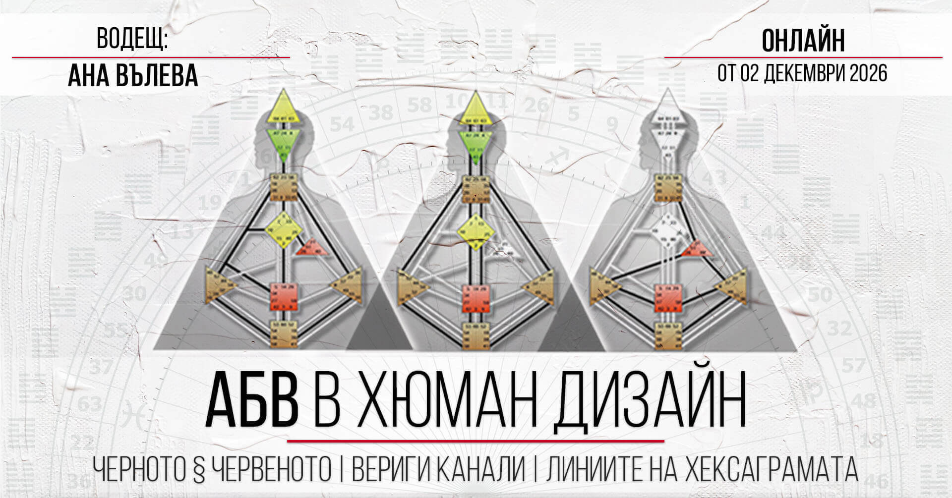 ABC-December-2026 абв декември 2026