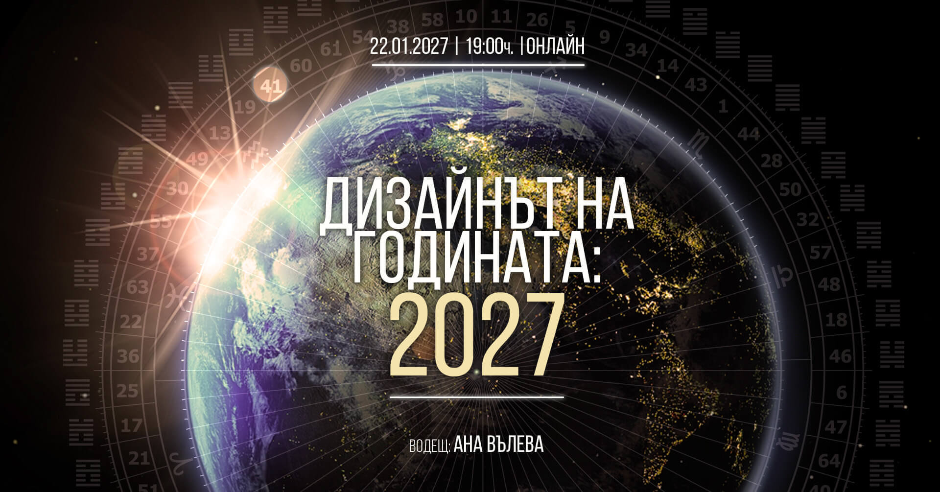 рейв нова година 2027